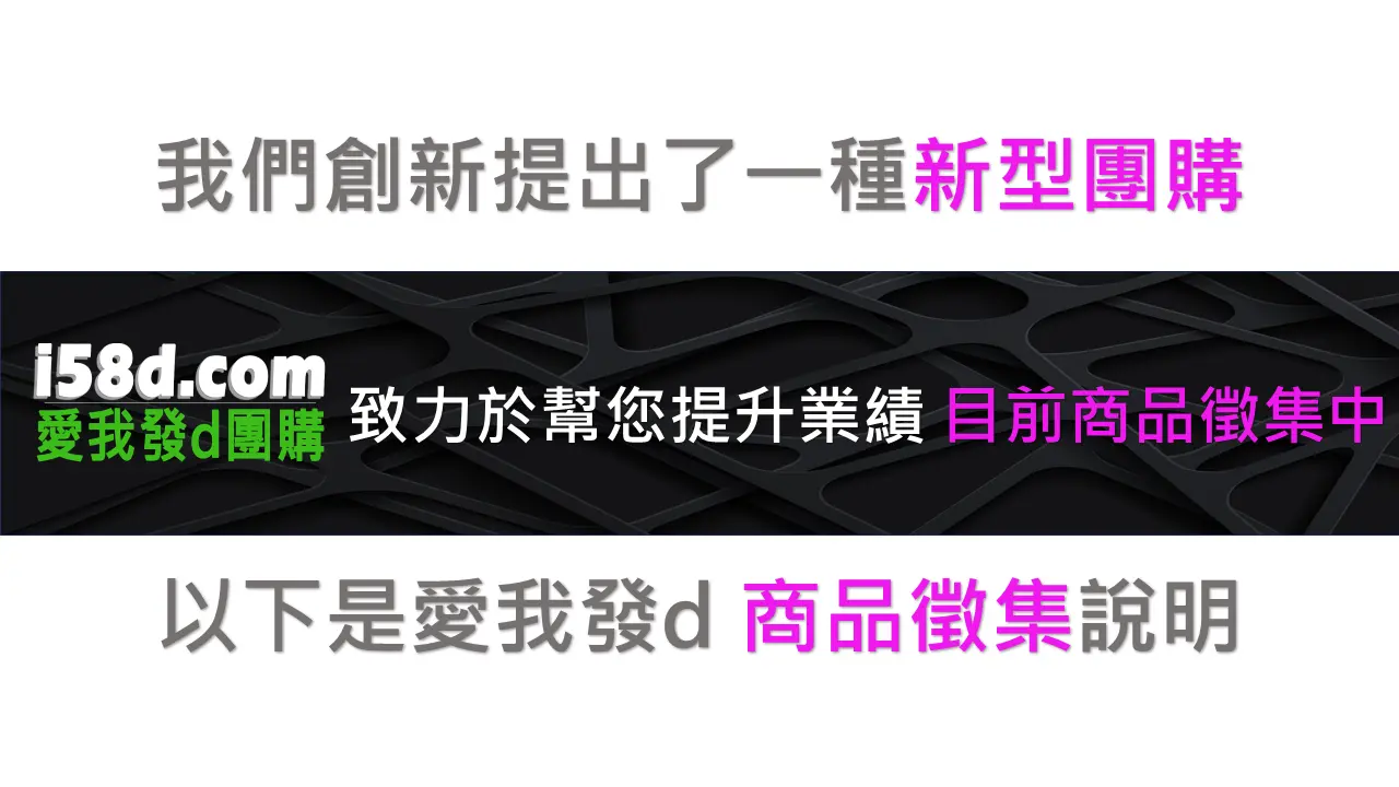 i58d.com使用說明