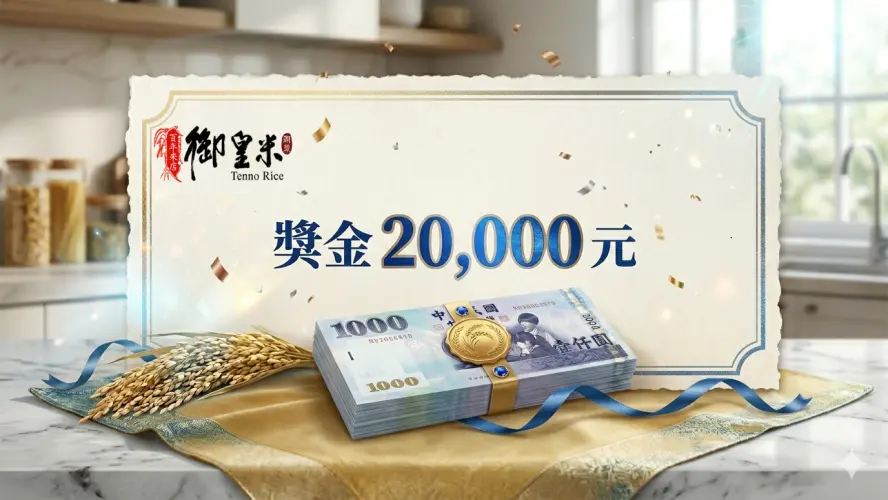 獎金 20,000 元-兌換券品圖片