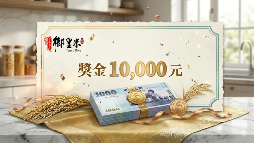 獎金 10,000 元-兌換券品圖片