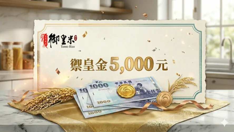 獎金 5,000 元-兌換券品圖片