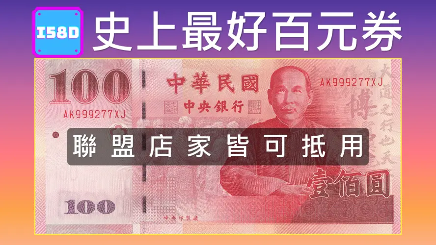 兌換券圖