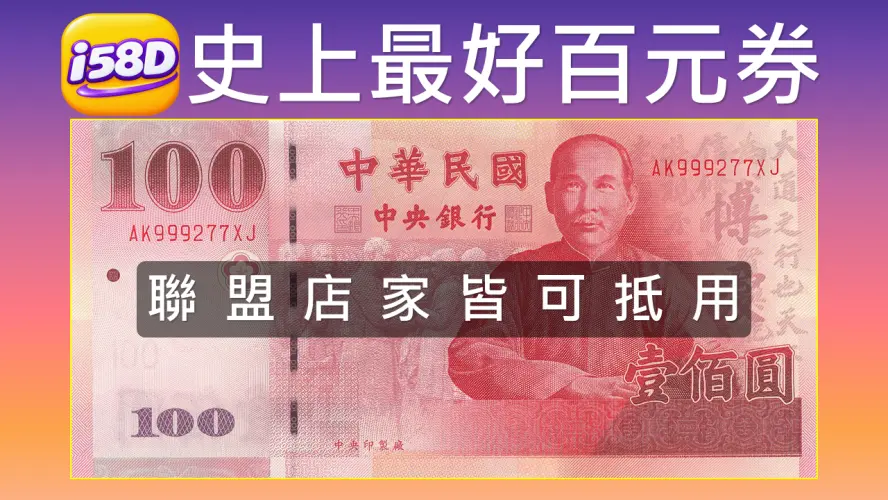 兌換券圖
