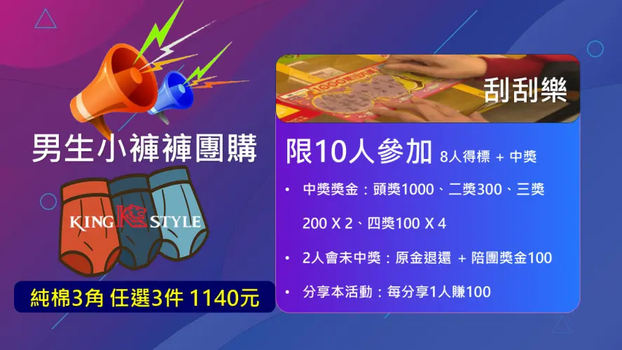A-1刮刮樂純棉3角褲團購10搶8-輪播圖