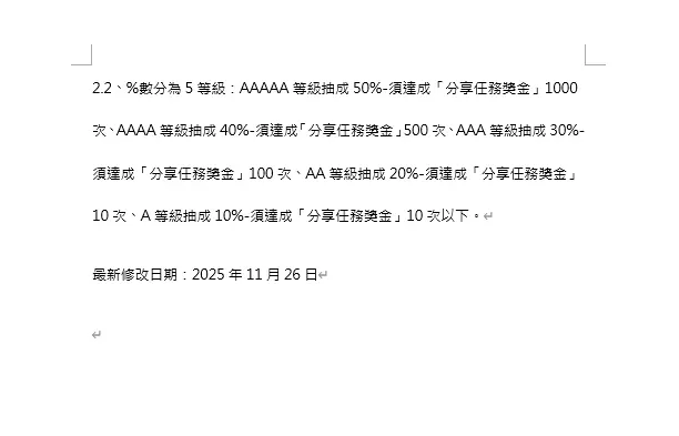 i58d.com業務承攬合約