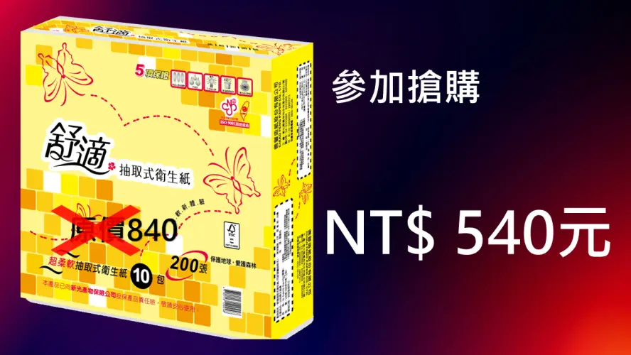 『點按看詳情』按鈕