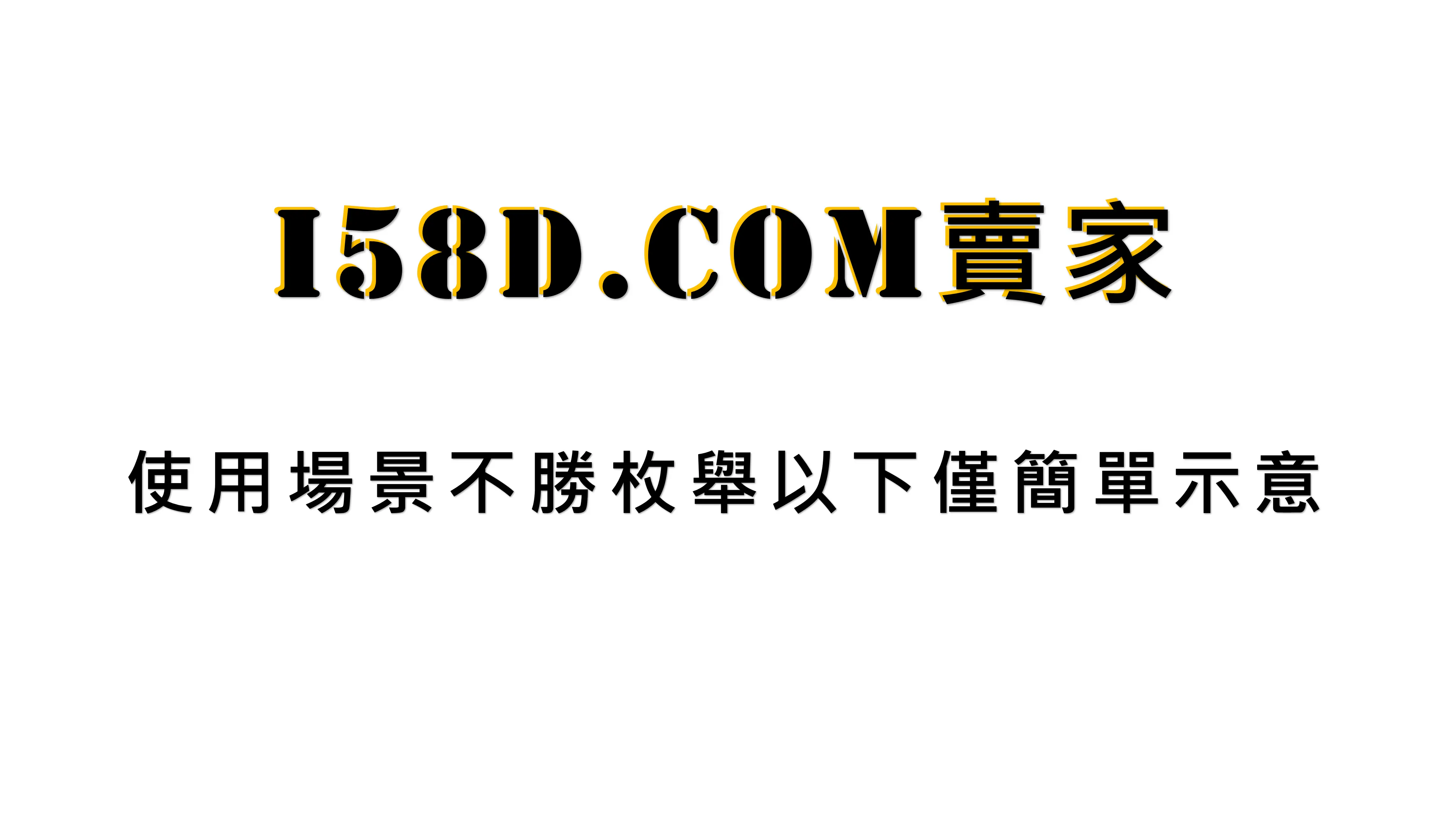 您所發的票，將使業績增長